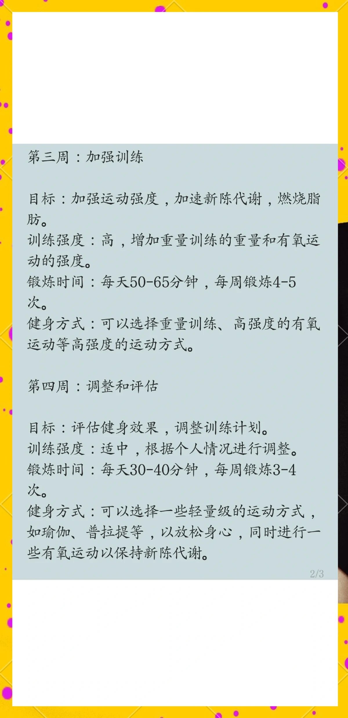 篮球教练如何制定总决赛的长期发展计划_2
